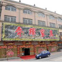 【29號(hào)商鋪】中山市東夷軒（齊輝）紅木家具廠(chǎng)