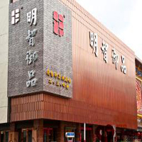 【41號(hào)商鋪】中山市大涌鎮(zhèn)明智家具廠(chǎng)