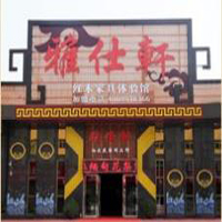 【73號(hào)商鋪】中山市沙溪鎮(zhèn)雅仕軒家具廠(chǎng)